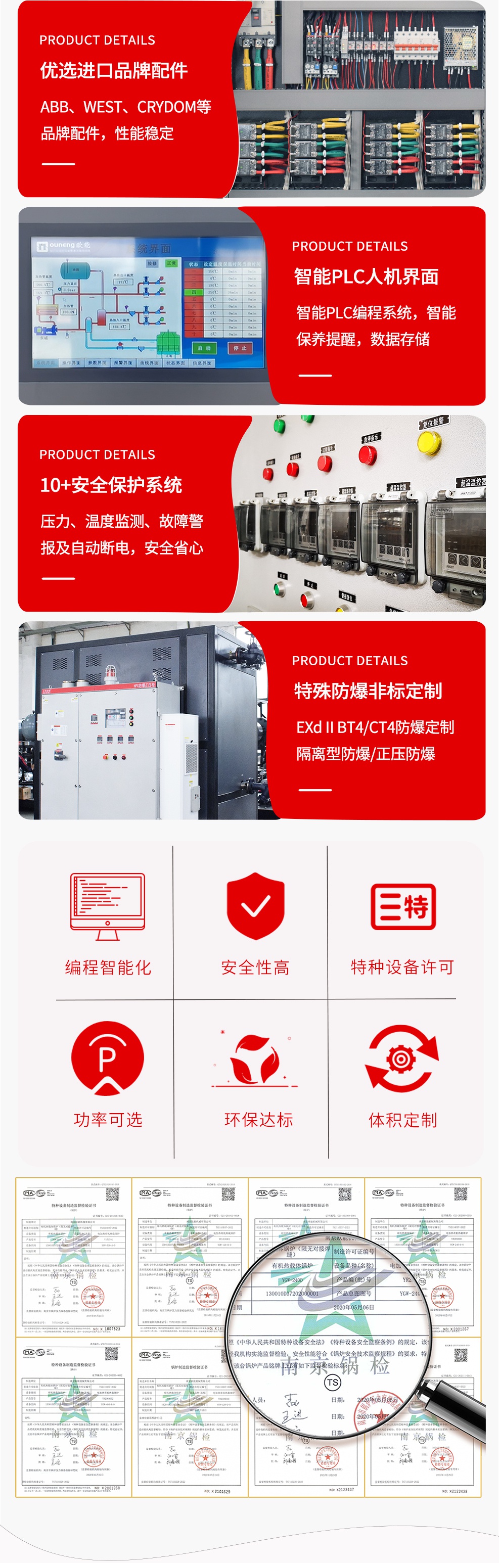 電加熱油爐定制 電加熱油爐定制