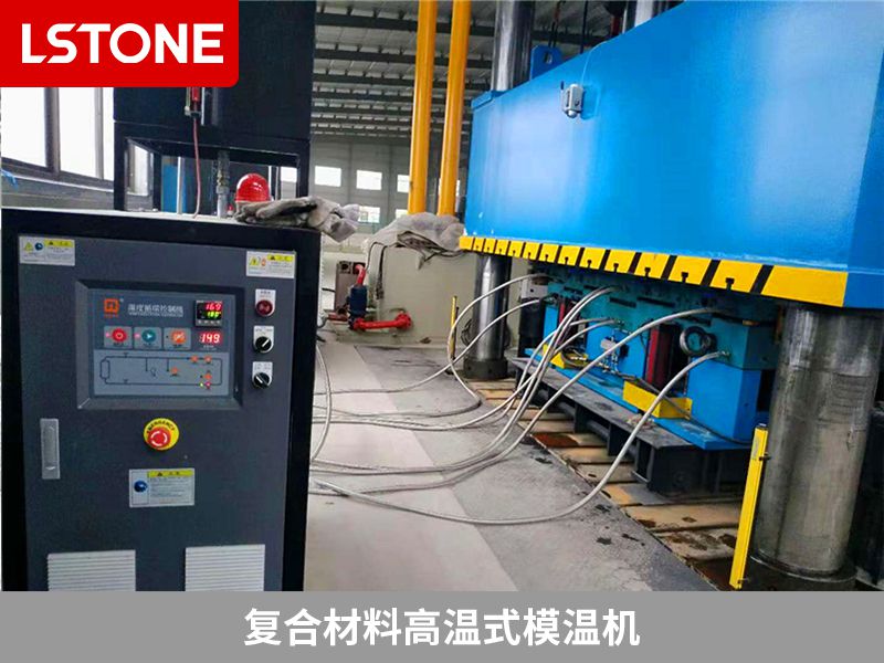復合材料模溫機是如何控制溫度的?