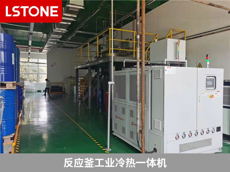 反應釜冷熱一體機是什么?