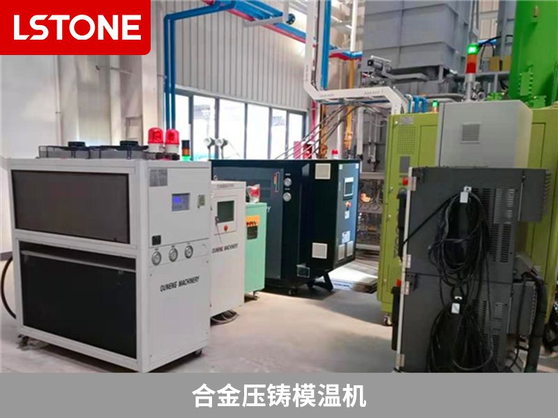 合金壓鑄模溫機會使生產效率提高嗎?