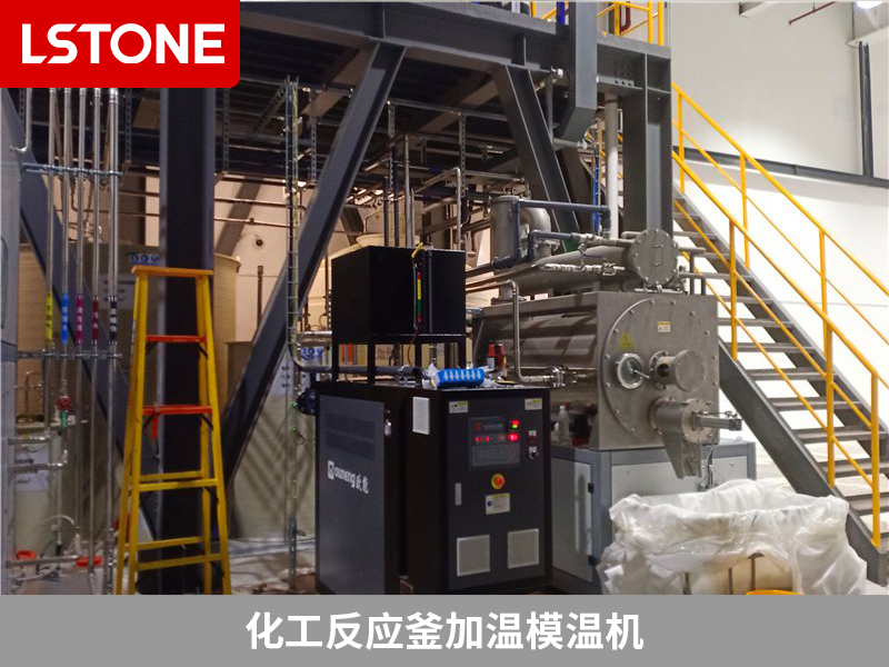 化工反應(yīng)釜加溫模溫機(jī),助力高鹽廢水蒸發(fā)結(jié)晶