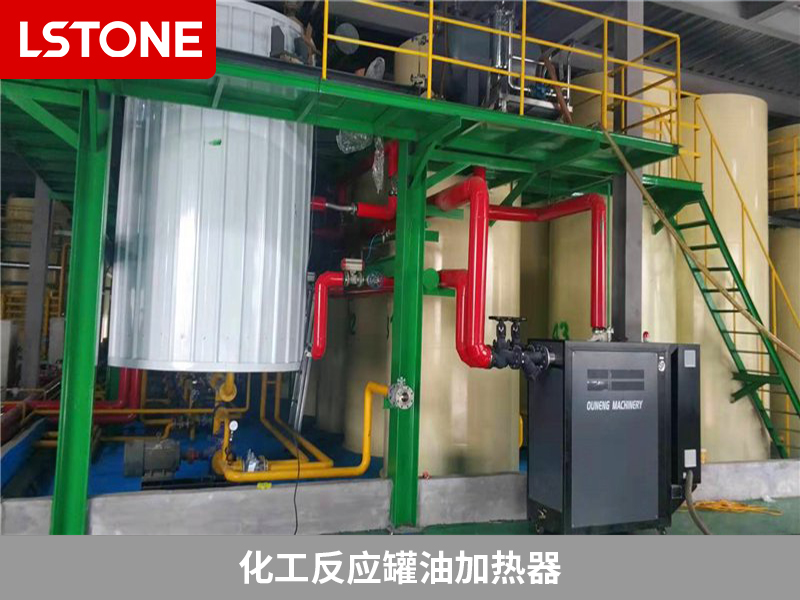 化工反應(yīng)罐油加熱器,生產(chǎn)加熱效果好