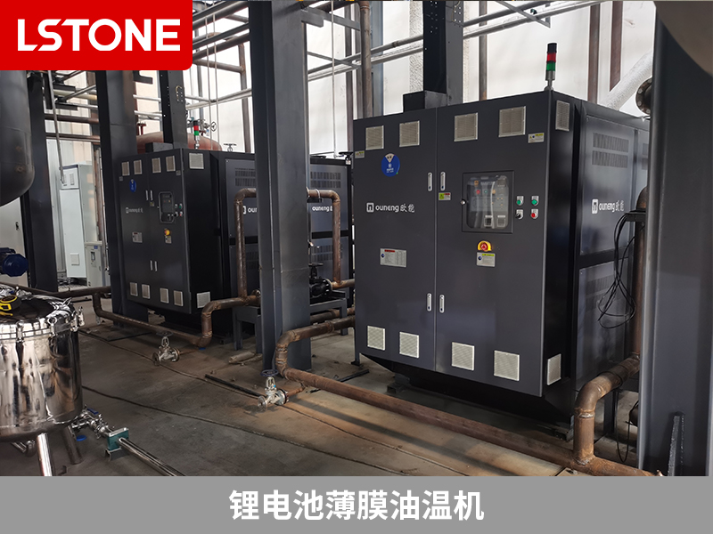 鋰電池薄膜油溫機應(yīng)用,實現(xiàn)反應(yīng)釜精確控溫