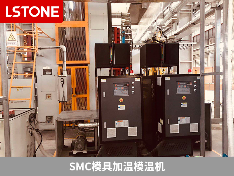 SMC模具加溫模溫機節能環保,室內外衛生排污設備系統生產智能控溫