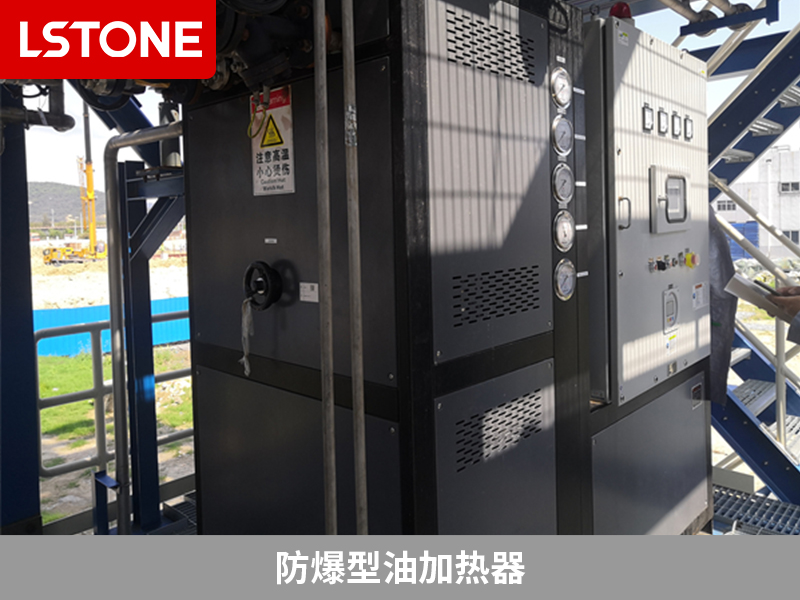 防爆型油加熱器2