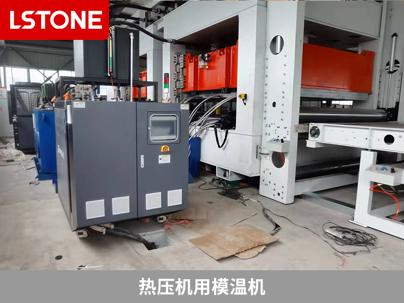 熱壓機與熱壓機用模溫機結(jié)合，革新汽車內(nèi)襯生產(chǎn)工藝