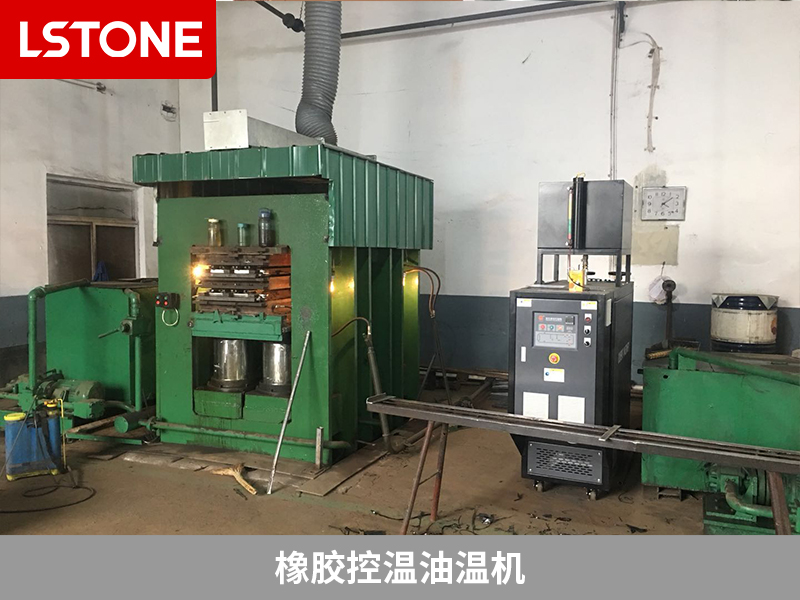 橡膠控溫油溫機助力摩擦材料生產(chǎn)，提高質(zhì)量和產(chǎn)能