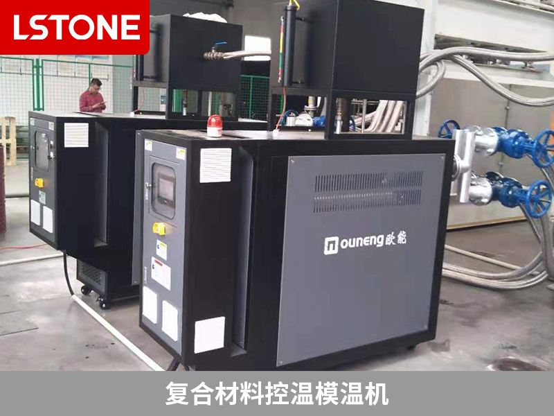 復(fù)合材料控溫模溫機(jī)的應(yīng)用，助力鋁、紙、阻燃蜂窩芯制品生產(chǎn)