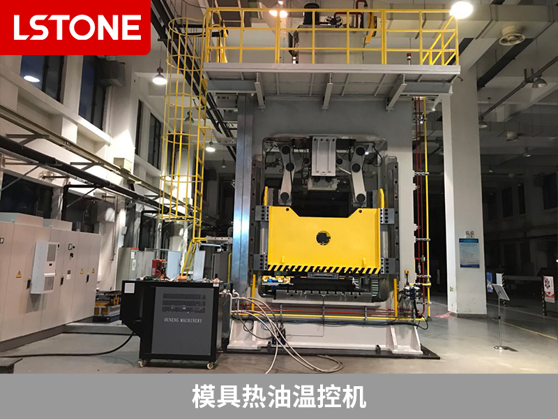 模具熱油溫控機(jī)2