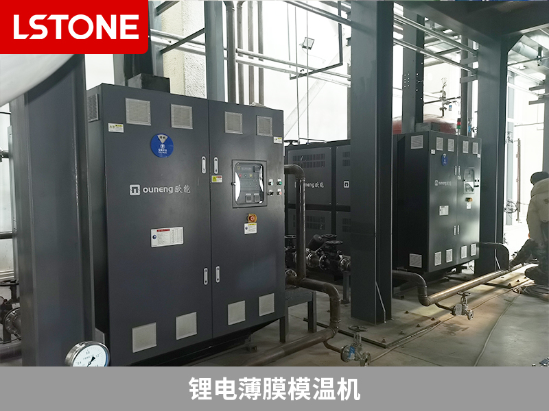 鋰電薄膜模溫機