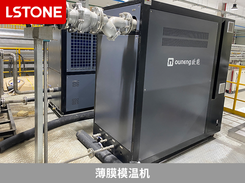 薄膜模溫機(jī)