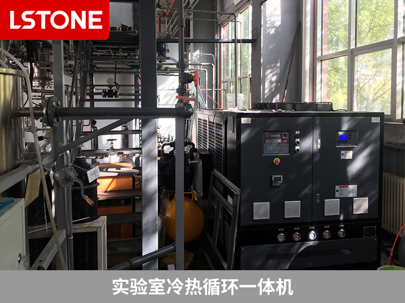 實驗室冷熱循環一體機進行溫控,滿足溫控需求