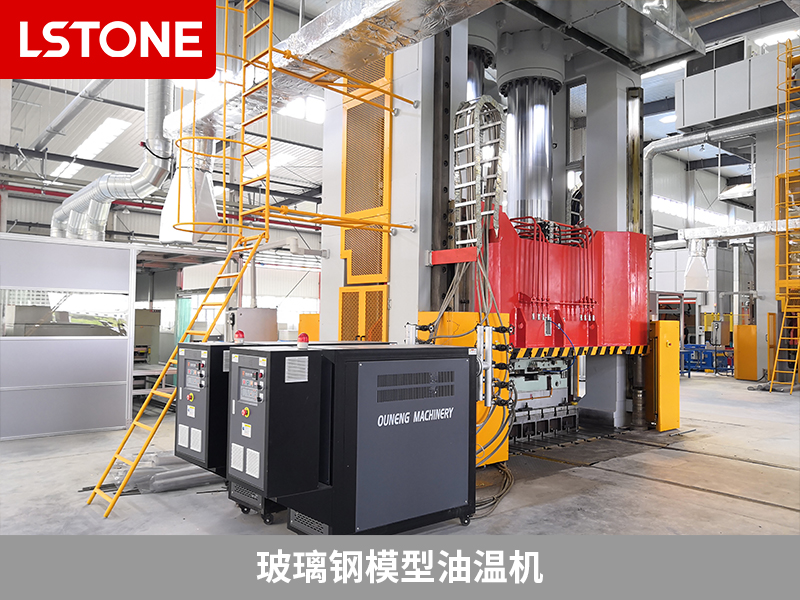 玻璃鋼模型油溫機